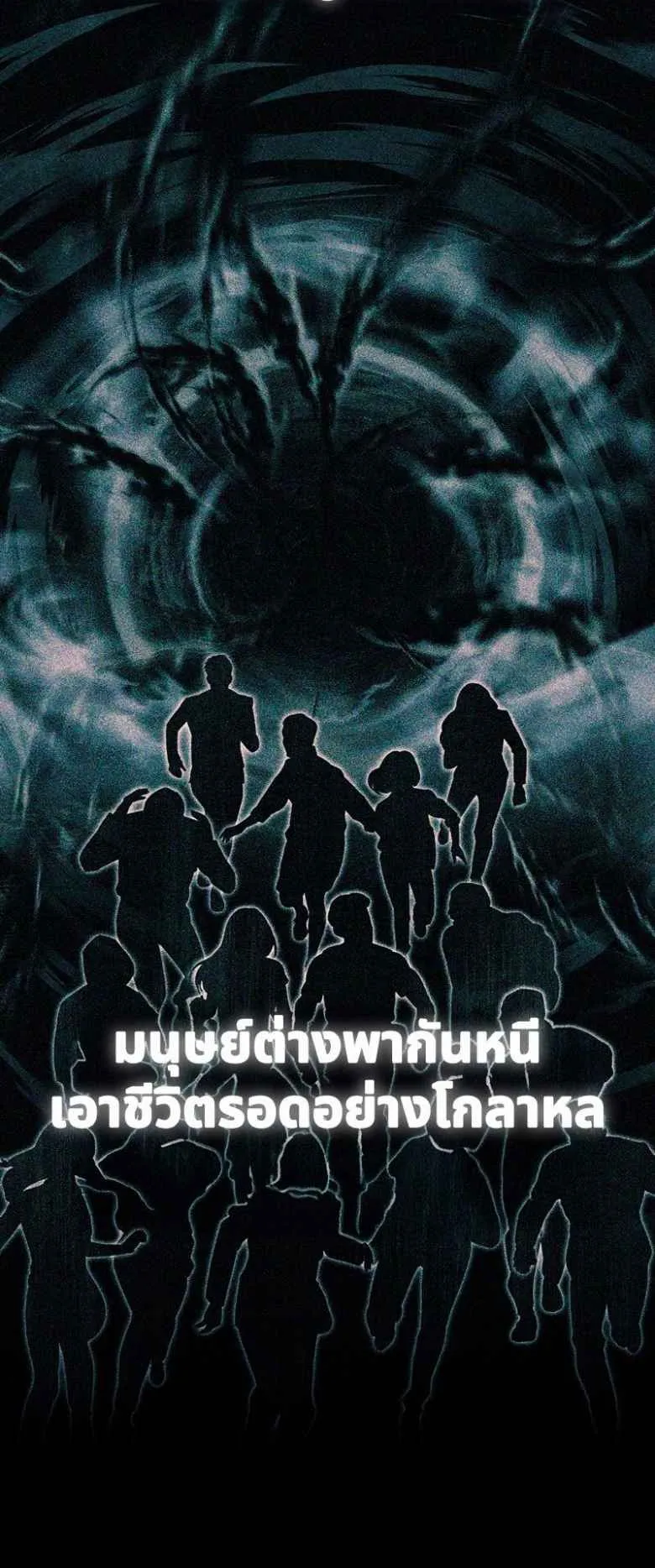 Black Haze ตอนที่ 1 หน้า 7