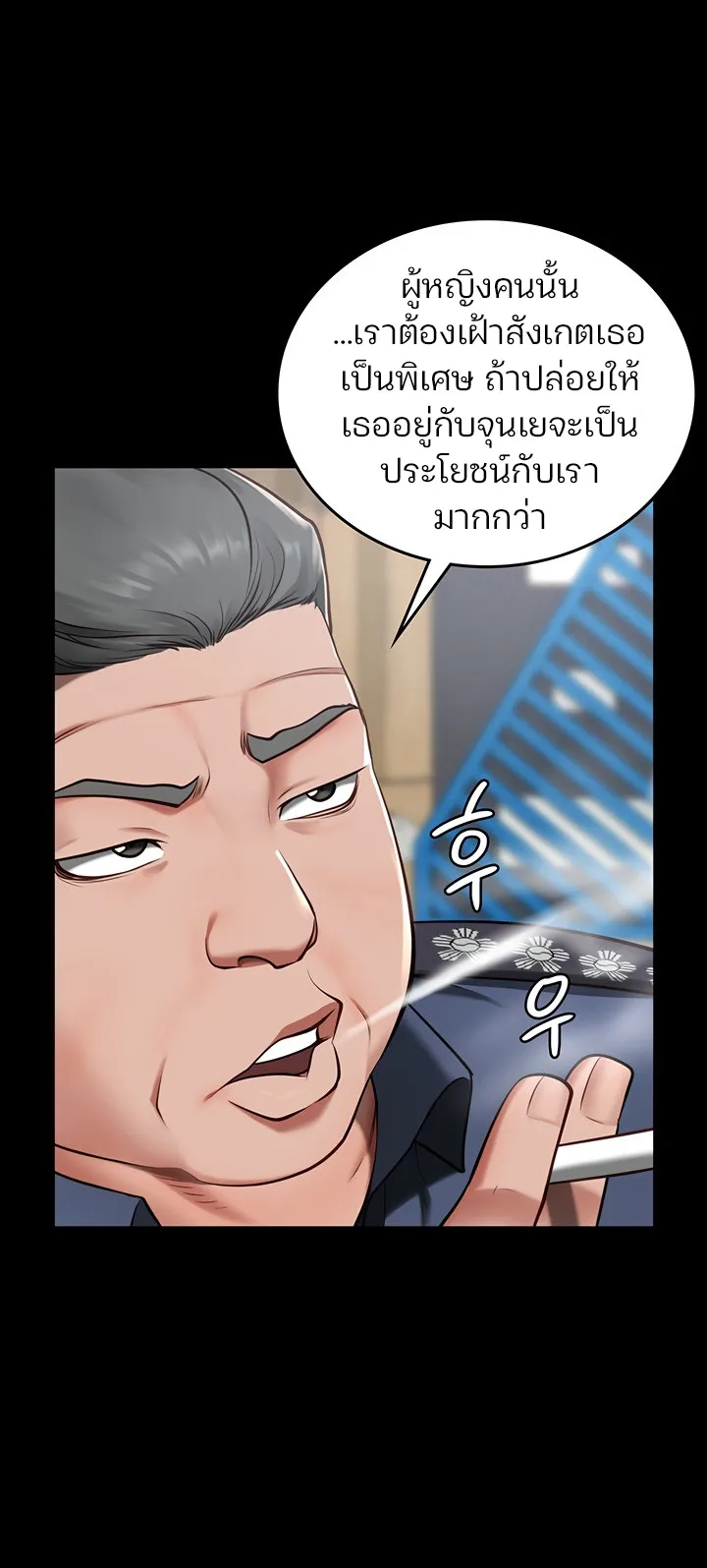 Locked Up ตอนที่ 3 หน้า 43