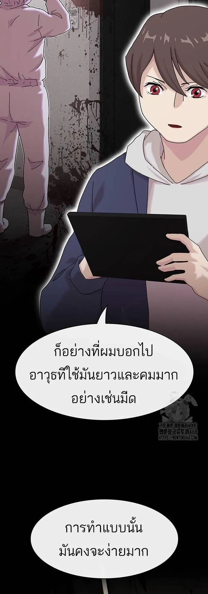 The Genius Who Sees Through the World ตอนที่ 15 หน้า 13