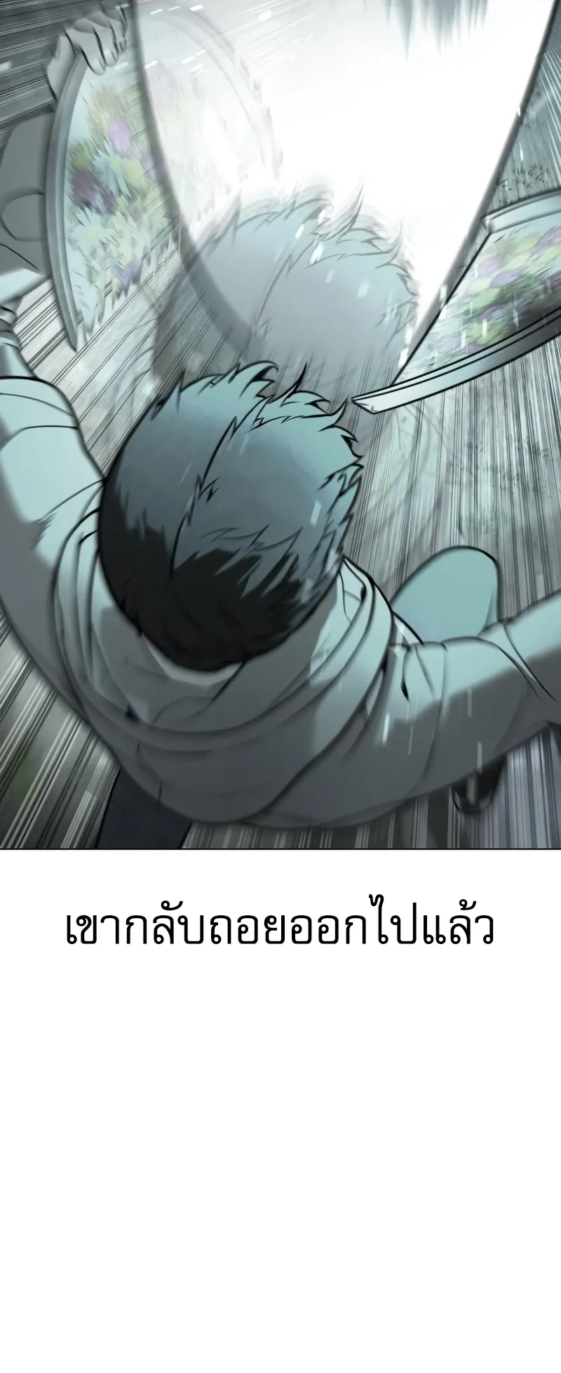 Killer Peter ตอนที่ 9 หน้า 47