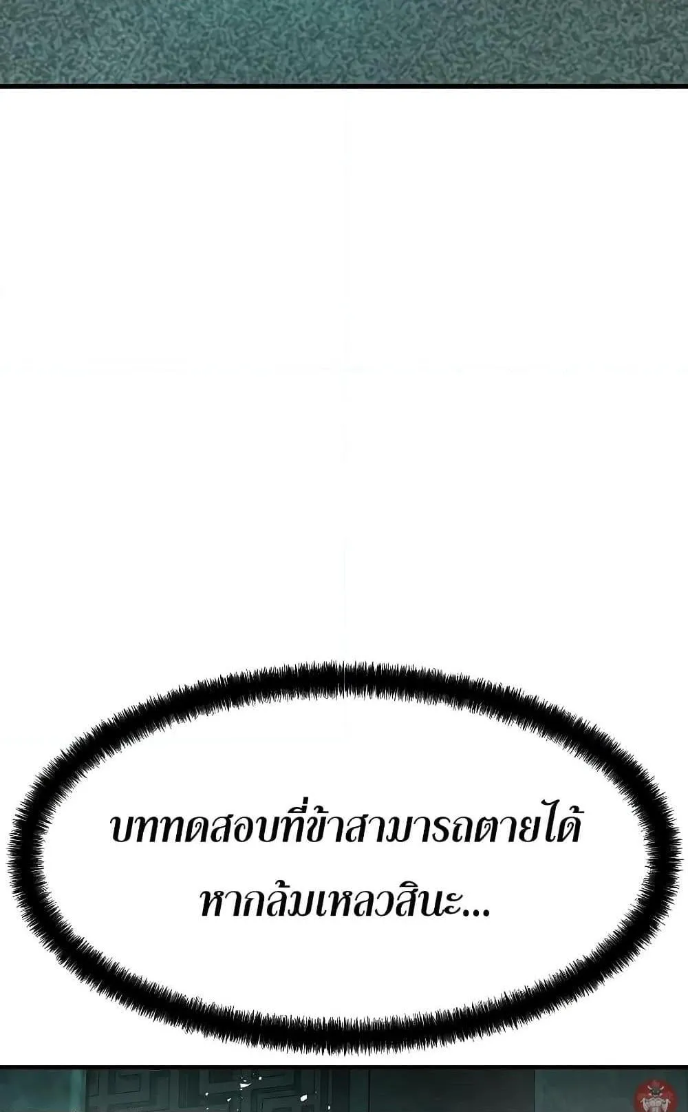 Absolute Regression ตอนที่ 9 หน้า 55