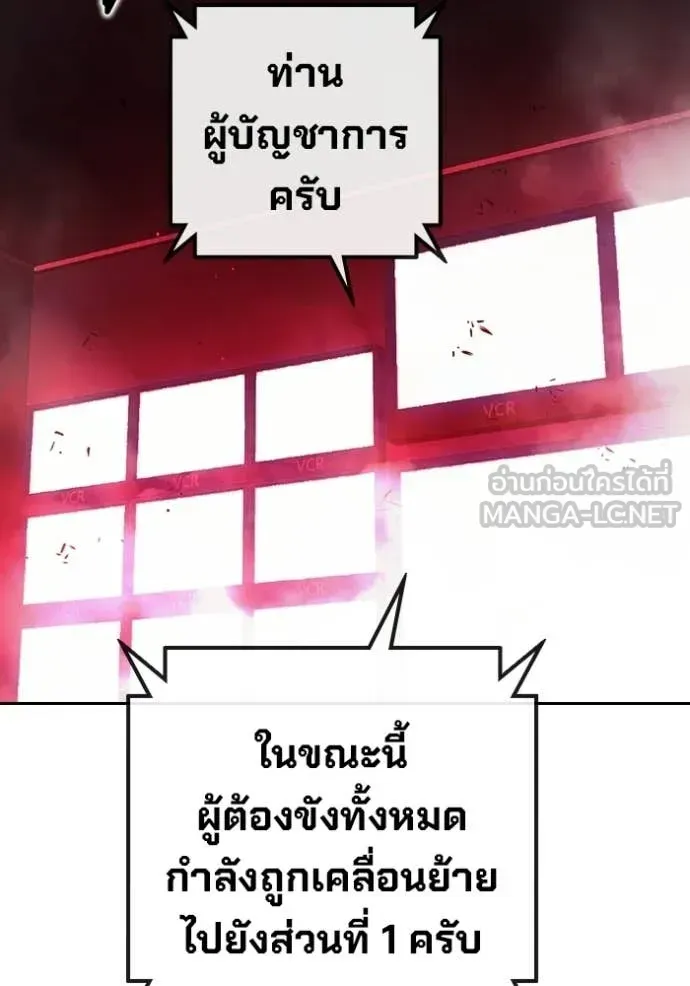 Juvenile Prison ตอนที่ 71 หน้า 233