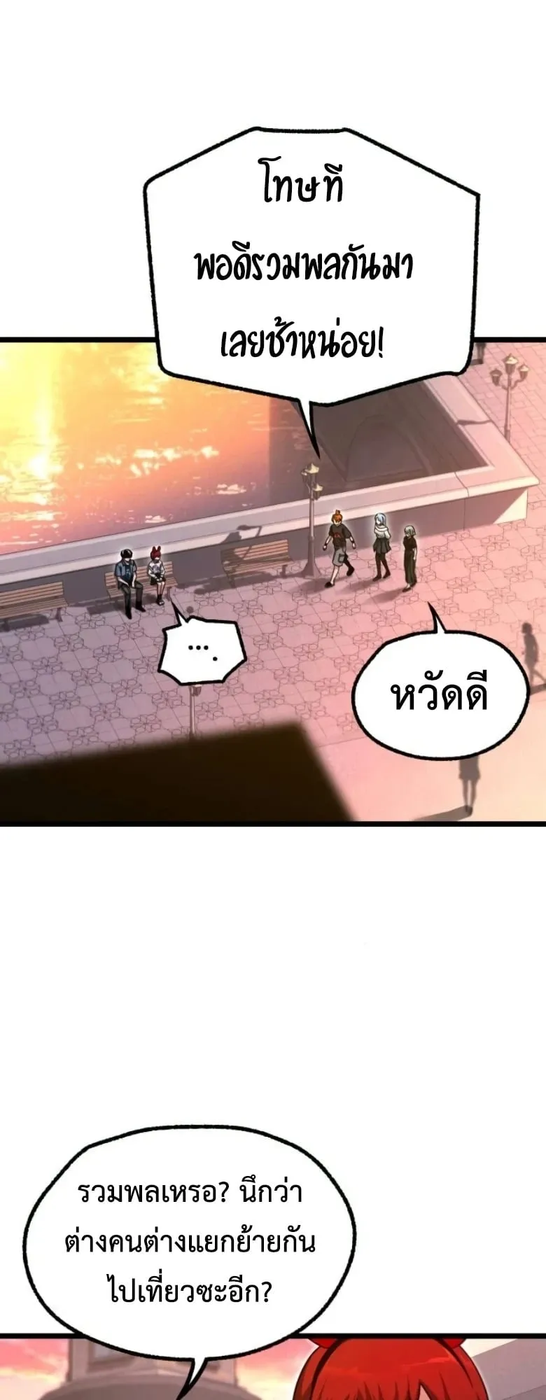 I Took Over The Academy With a Single Sashimi Knife ตอนที่ 61 หน้า 27