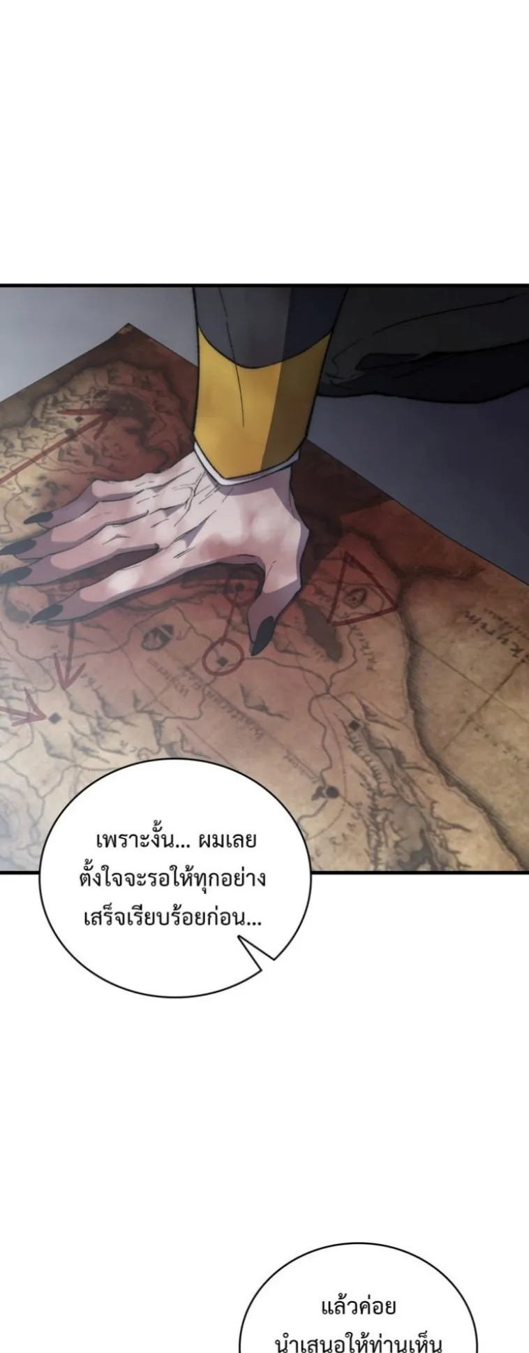 Dungeon Architect ตอนที่ 4 หน้า 54