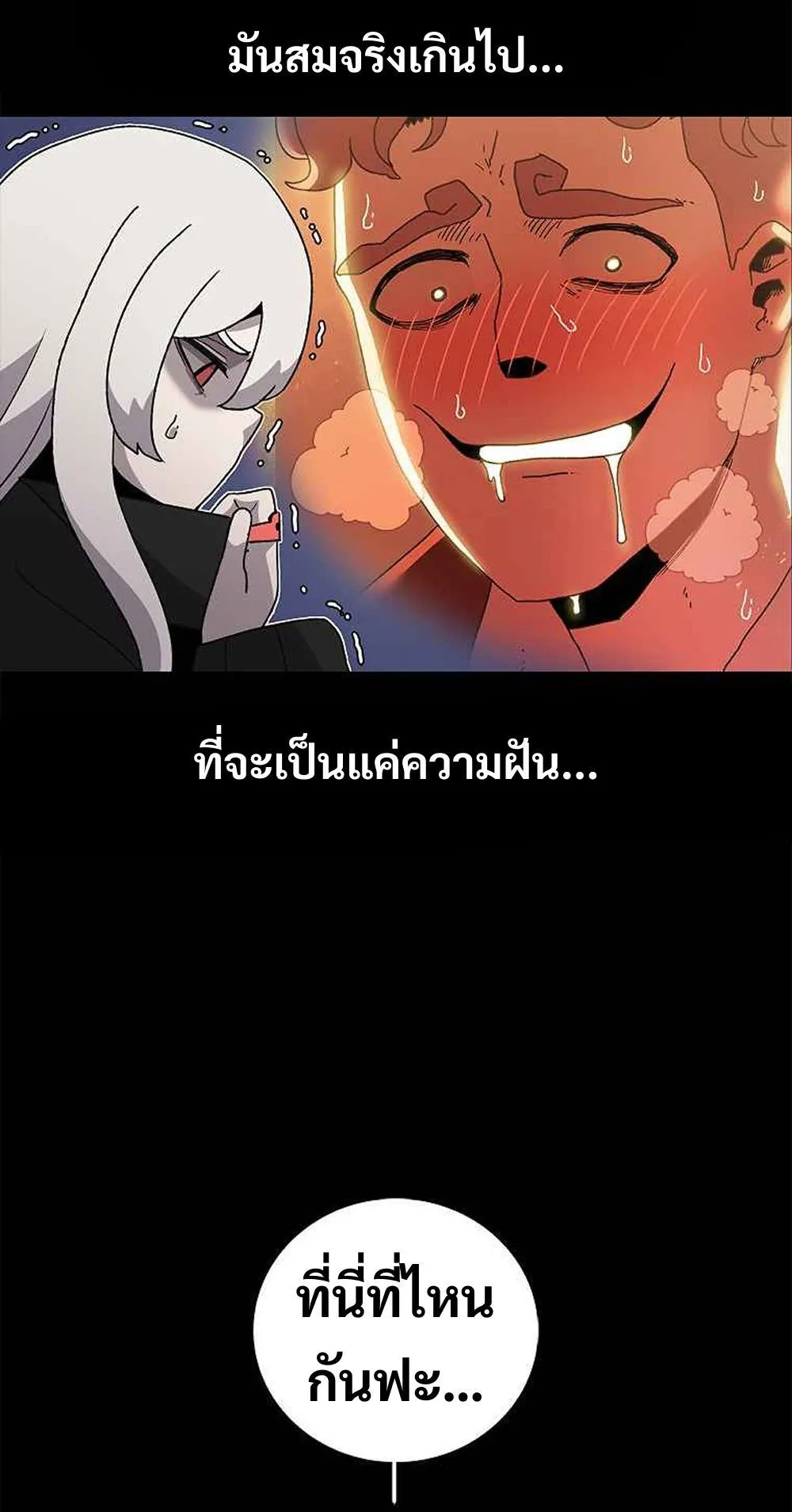 The House Without Time ตอนที่ 12 หน้า 27