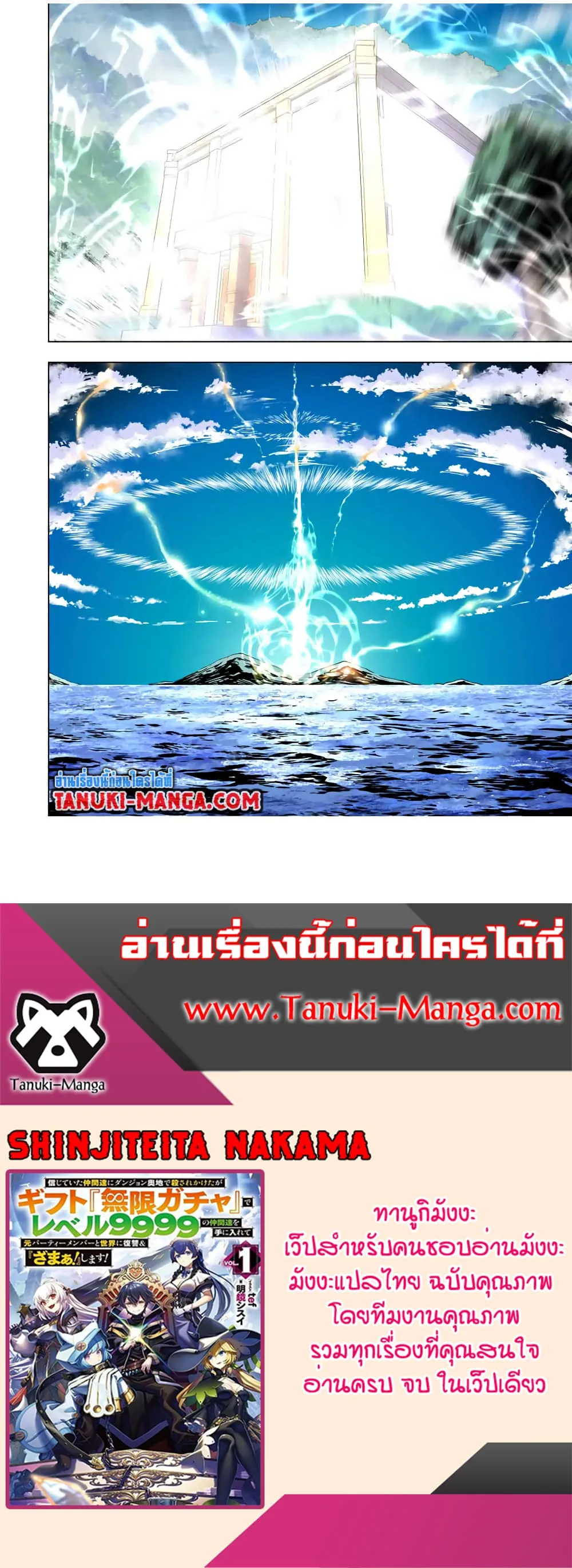 My Gift LVL 9999 Unlimited Gacha ตอนที่ 51 หน้า 22