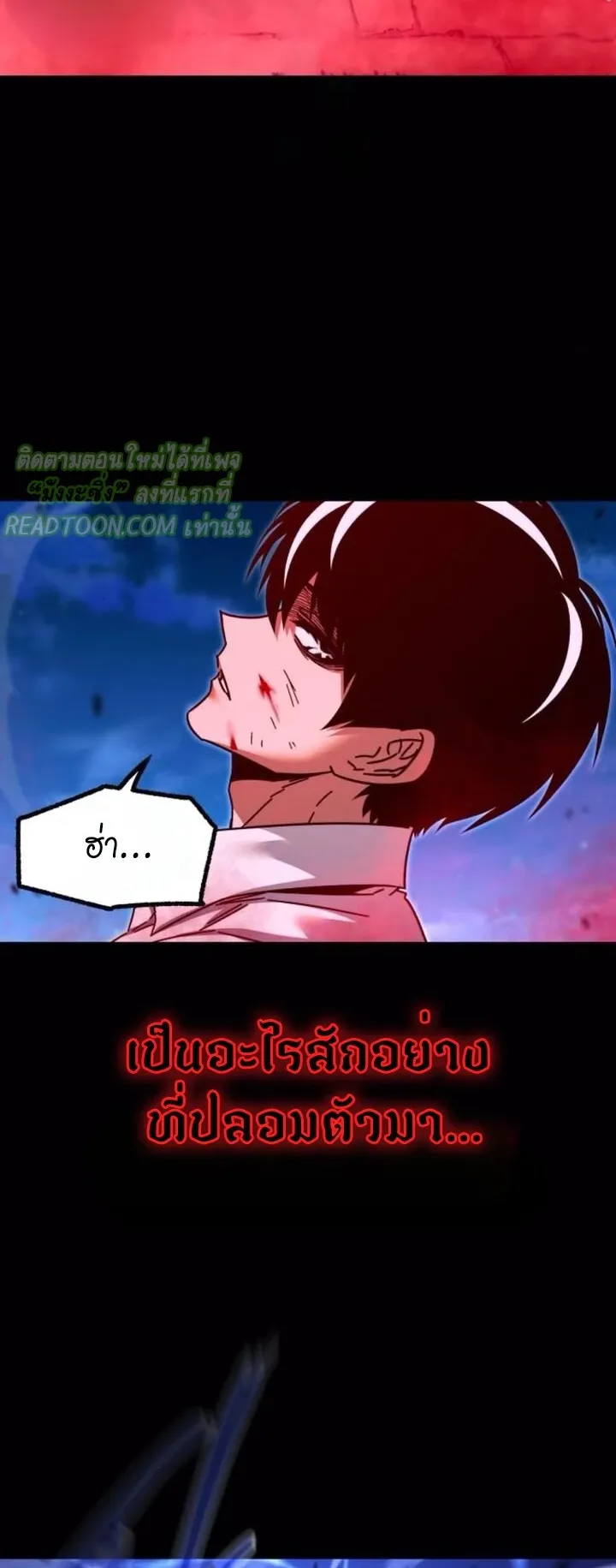 I Took Over The Academy With a Single Sashimi Knife ตอนที่ 45 หน้า 30