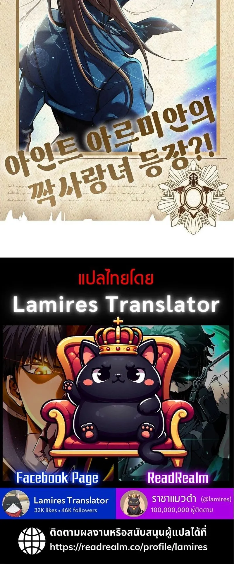 A Cadet Becomes a Prophet ตอนที่ 1 หน้า 118