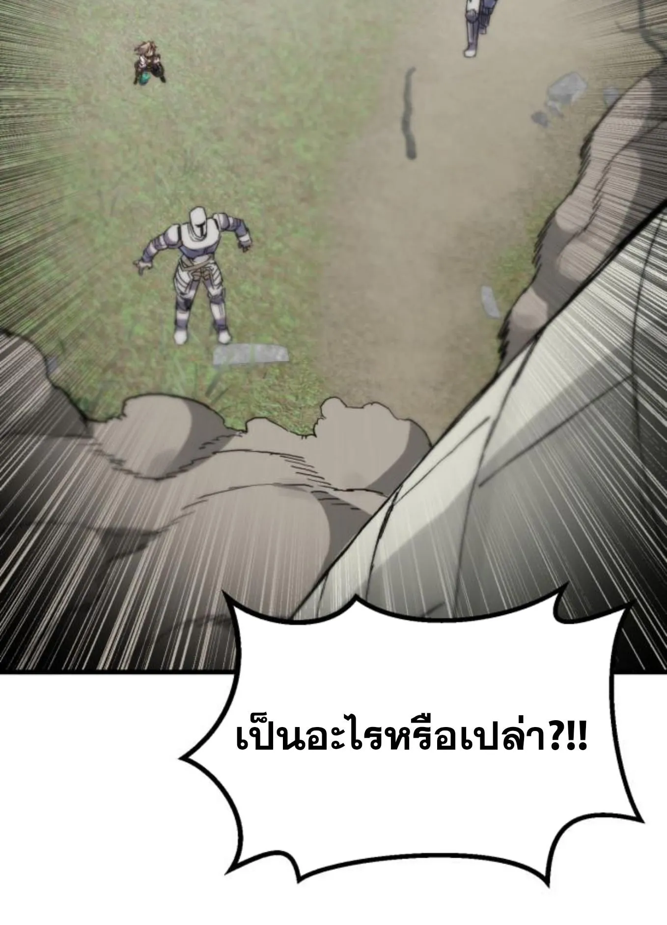 The Hero of the Heart Sword ตอนที่ 6 หน้า 222