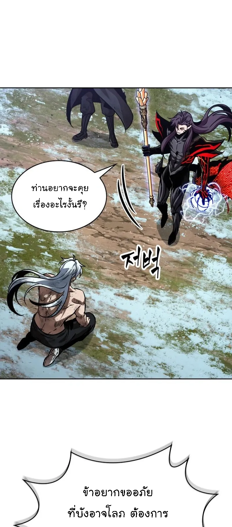 Nano Machine Chapter 274 หน้า 43