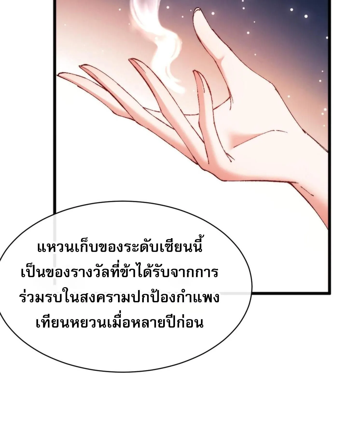 Devious Son of Heaven ตอนที่ 31 หน้า 65