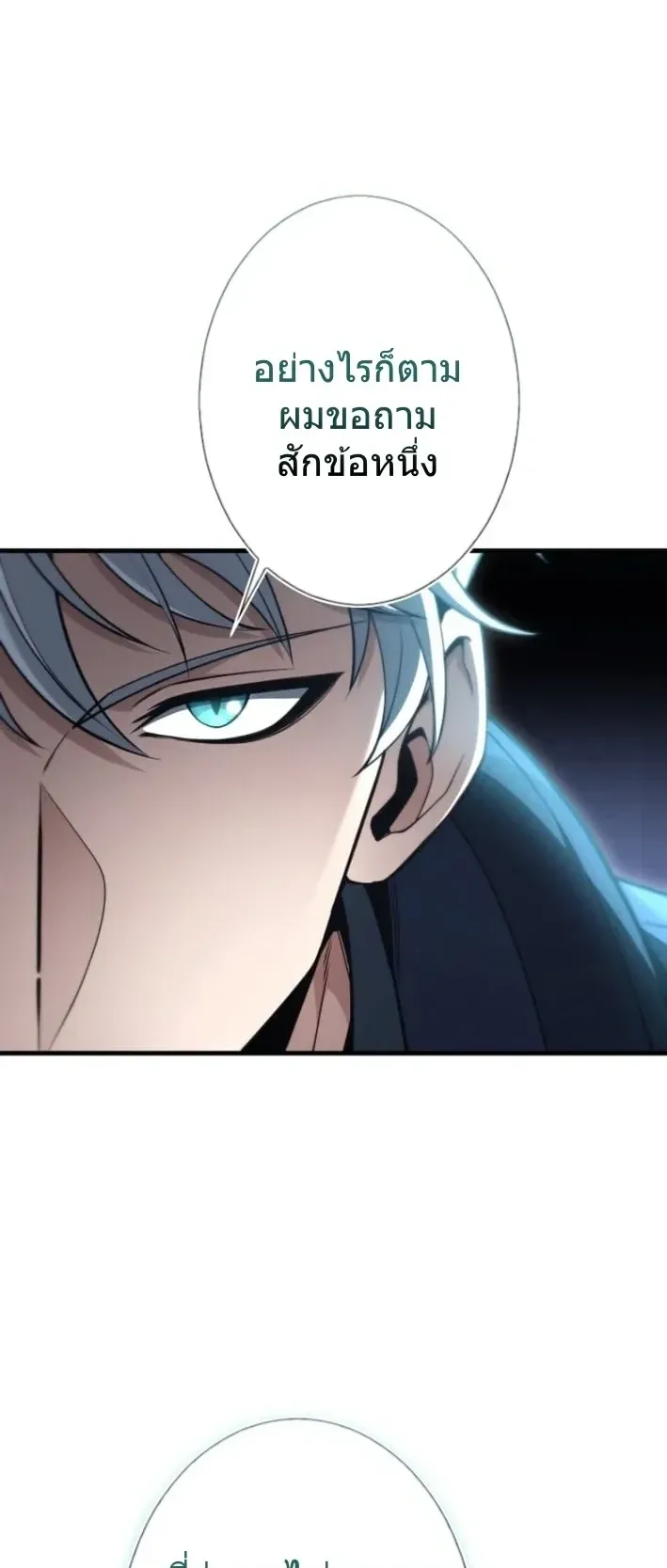 100 Million Years Later The Ultimate Weapon Return ตอนที่ 12 หน้า 41