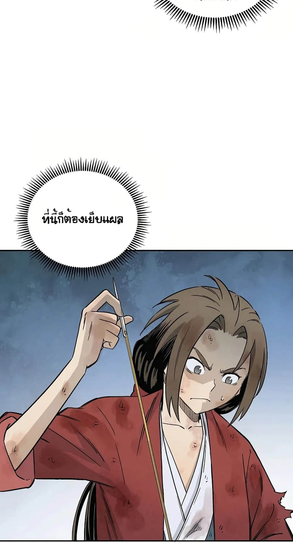 I Reincarnated as a Legendary Surgeon ตอนที่ 2 หน้า 43