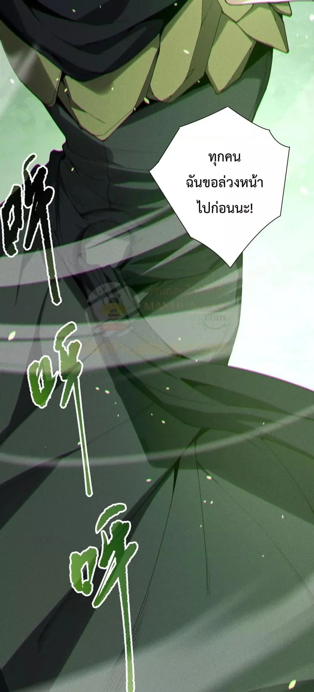 Disastrous Necromancer ตอนที่ 190 หน้า 17