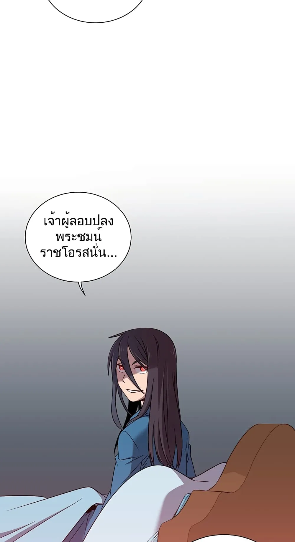 The Max Level Hero has Returned ตอนที่ 3 หน้า 54