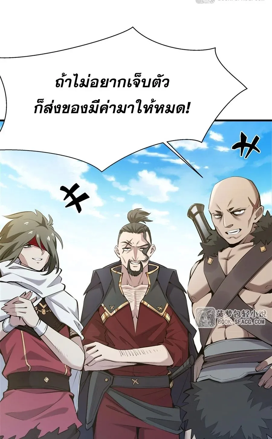 The Yellow-Haired Villain in Female Main Character’s Novel Wants Happiness ตอนที่ 26 หน้า 10