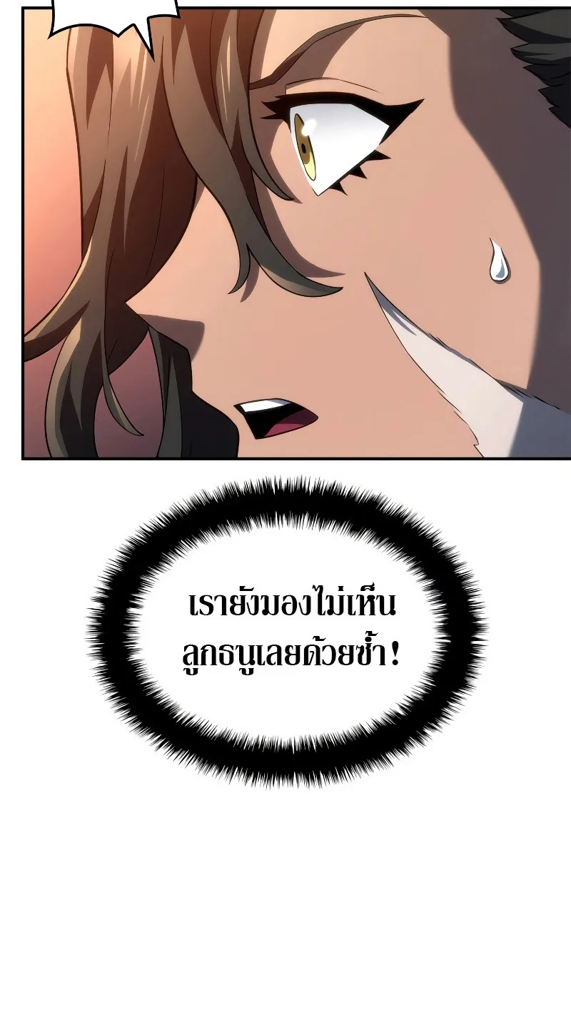 Revenge of the Iron-Blooded Sword Hound ตอนที่ 55 หน้า 23
