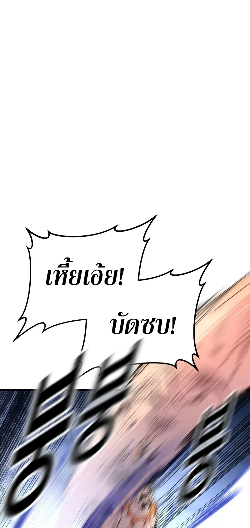 Juvenile Offender ตอนที่ 3 หน้า 43