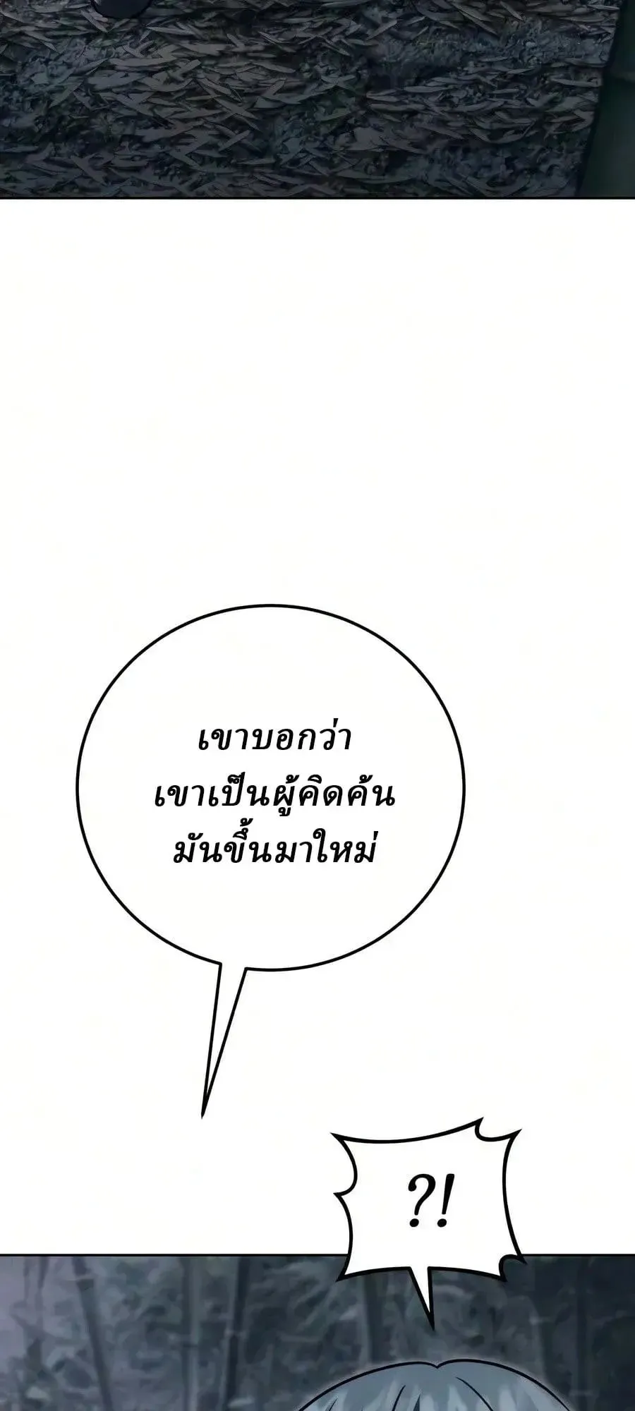 Sichuan’s Supreme King ตอนที่ 30 หน้า 62
