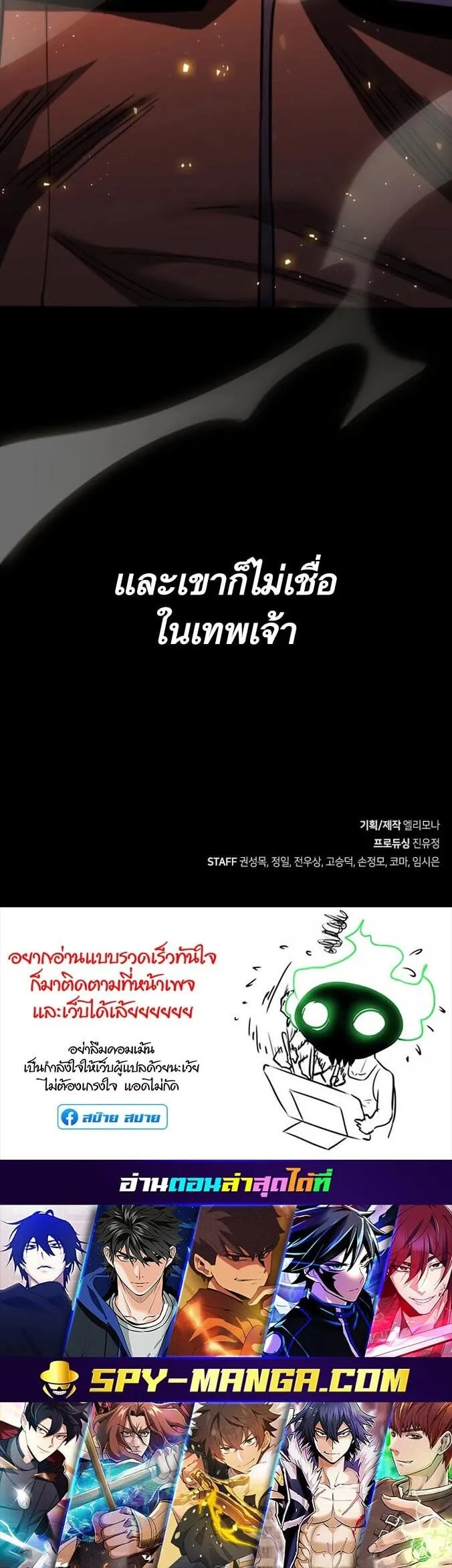 Dark Fantasy Paladin ตอนที่ 1 หน้า 100