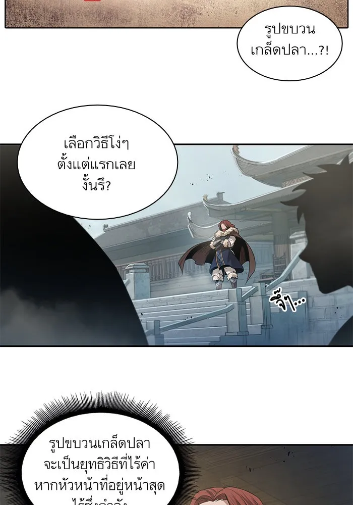Nano Machine Chapter 25 หน้า 73