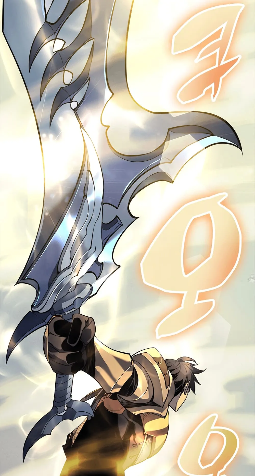 Overgeared ตอนที่ 0 หน้า 53