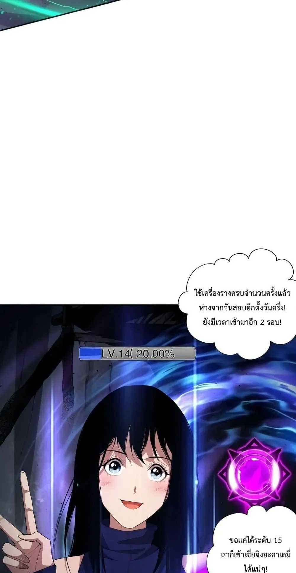 Disastrous Necromancer ตอนที่ 8 หน้า 55