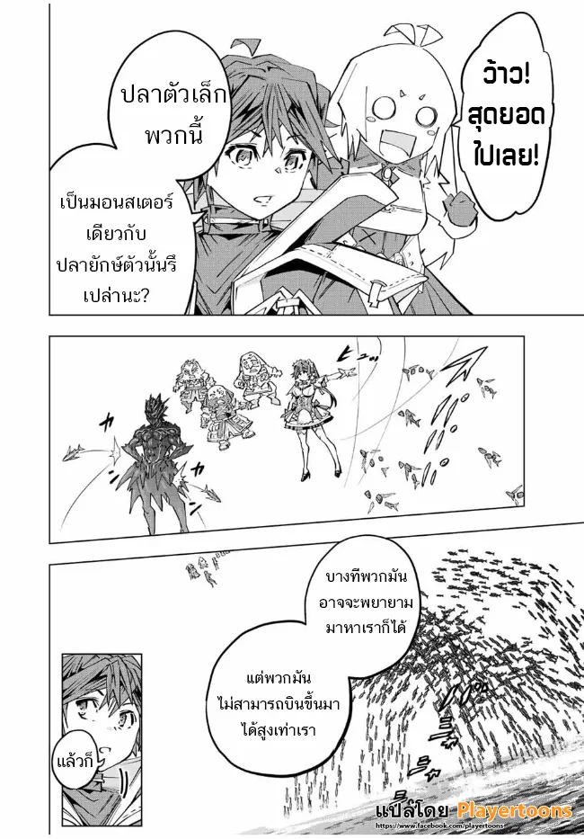 My Gift LVL 9999 Unlimited Gacha ตอนที่ 96 หน้า 18