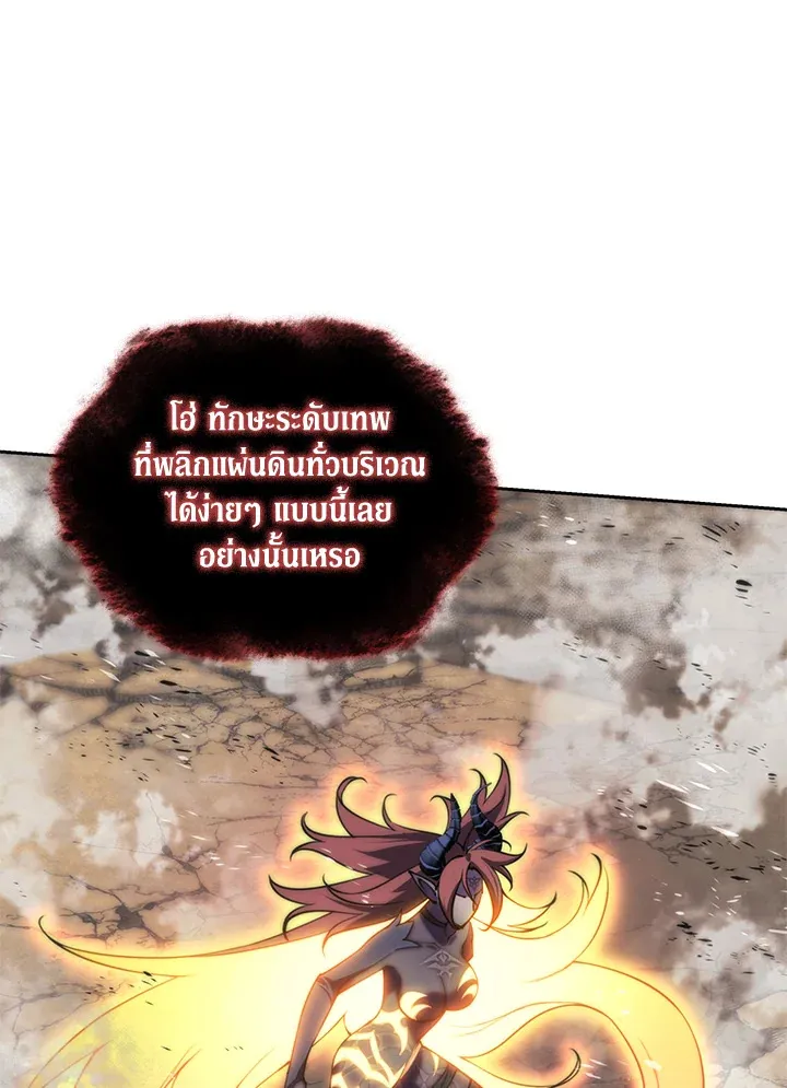 Overgeared ตอนที่ 276 หน้า 203