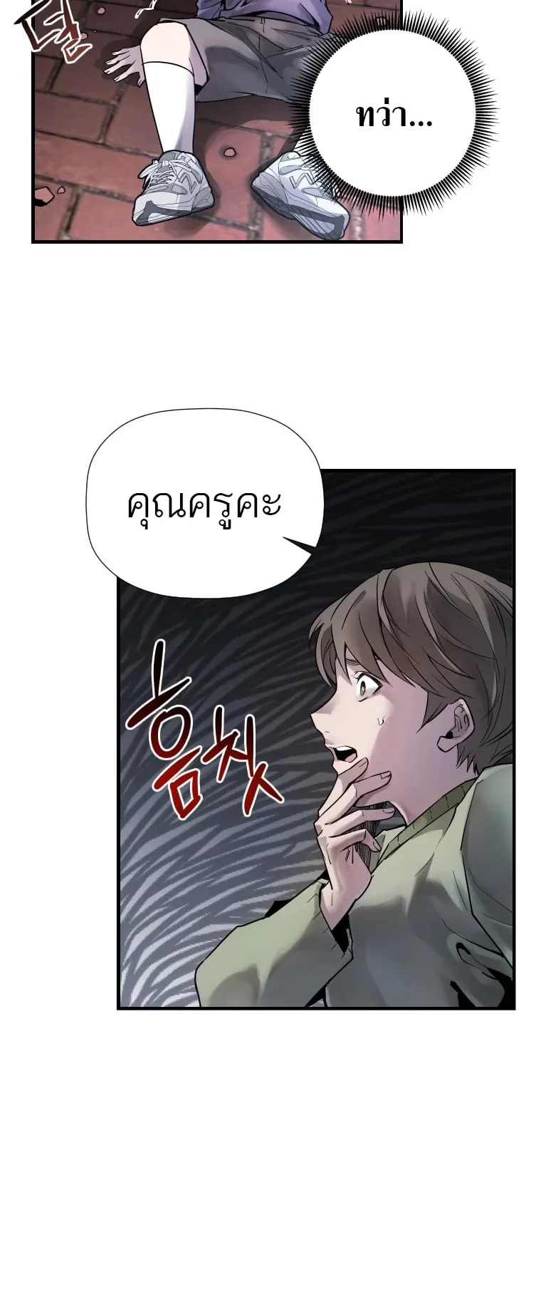 A Mystery Story – The Shaman ตอนที่ 2 หน้า 11