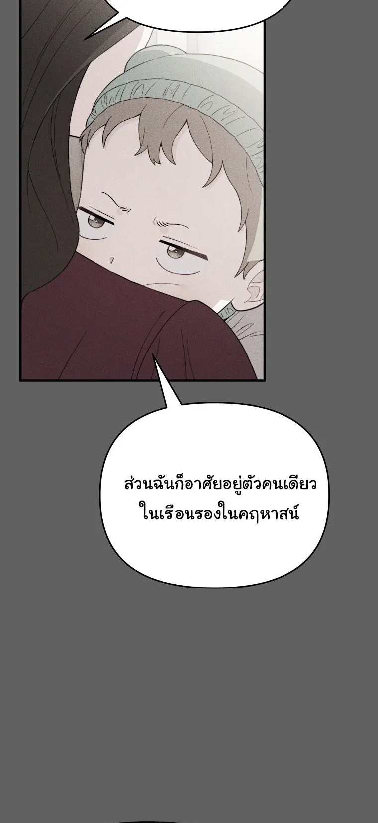 Face Genius, 0 Year-Old Top Star ตอนที่ 4 หน้า 5