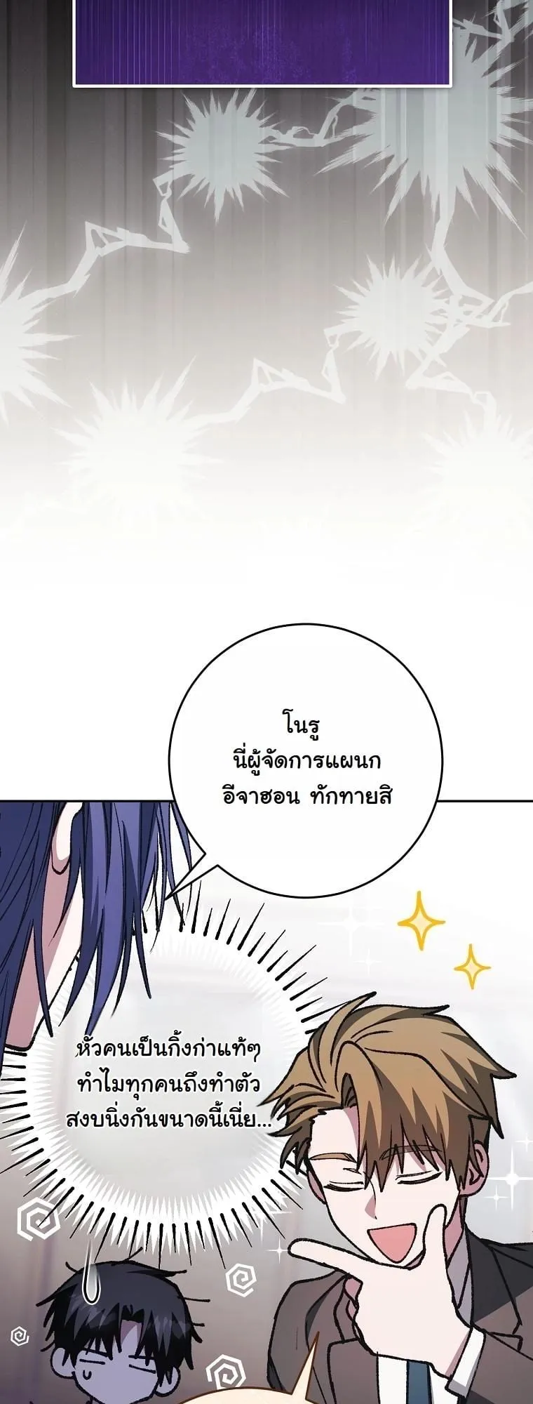 Got Dropped into a Ghost Story, Still Gotta Work ตอนที่ 16 หน้า 46