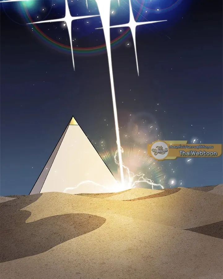 Overpowered Sword ตอนที่ 139 หน้า 117