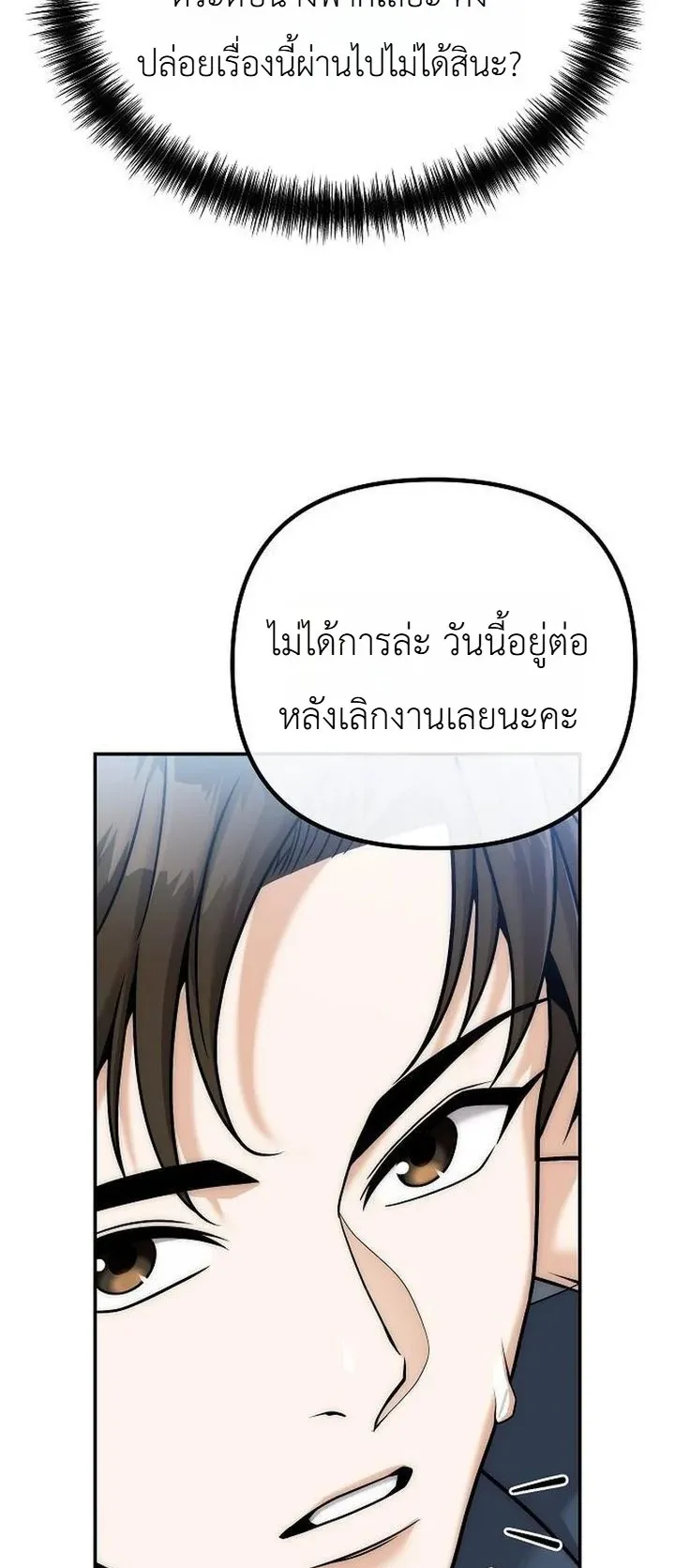 The Money Keeps Piling Up Even If I Spend It ตอนที่ 4 หน้า 16