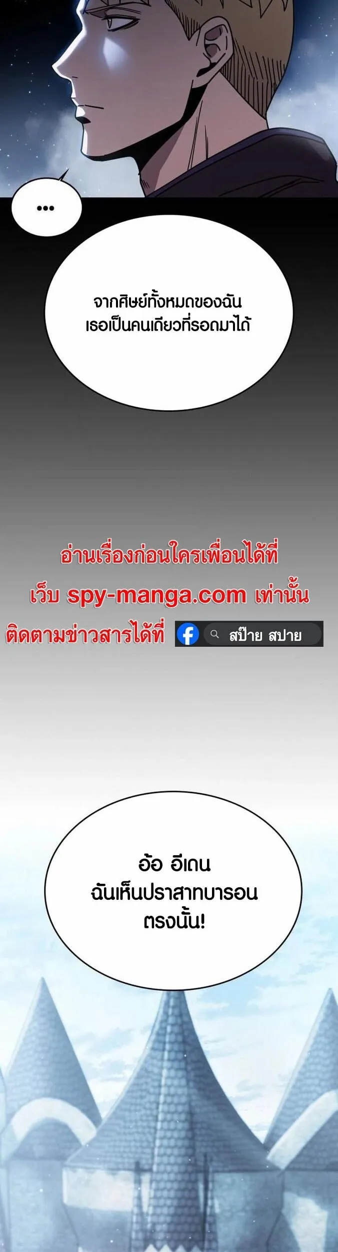 Dark Fantasy Paladin ตอนที่ 2 หน้า 83