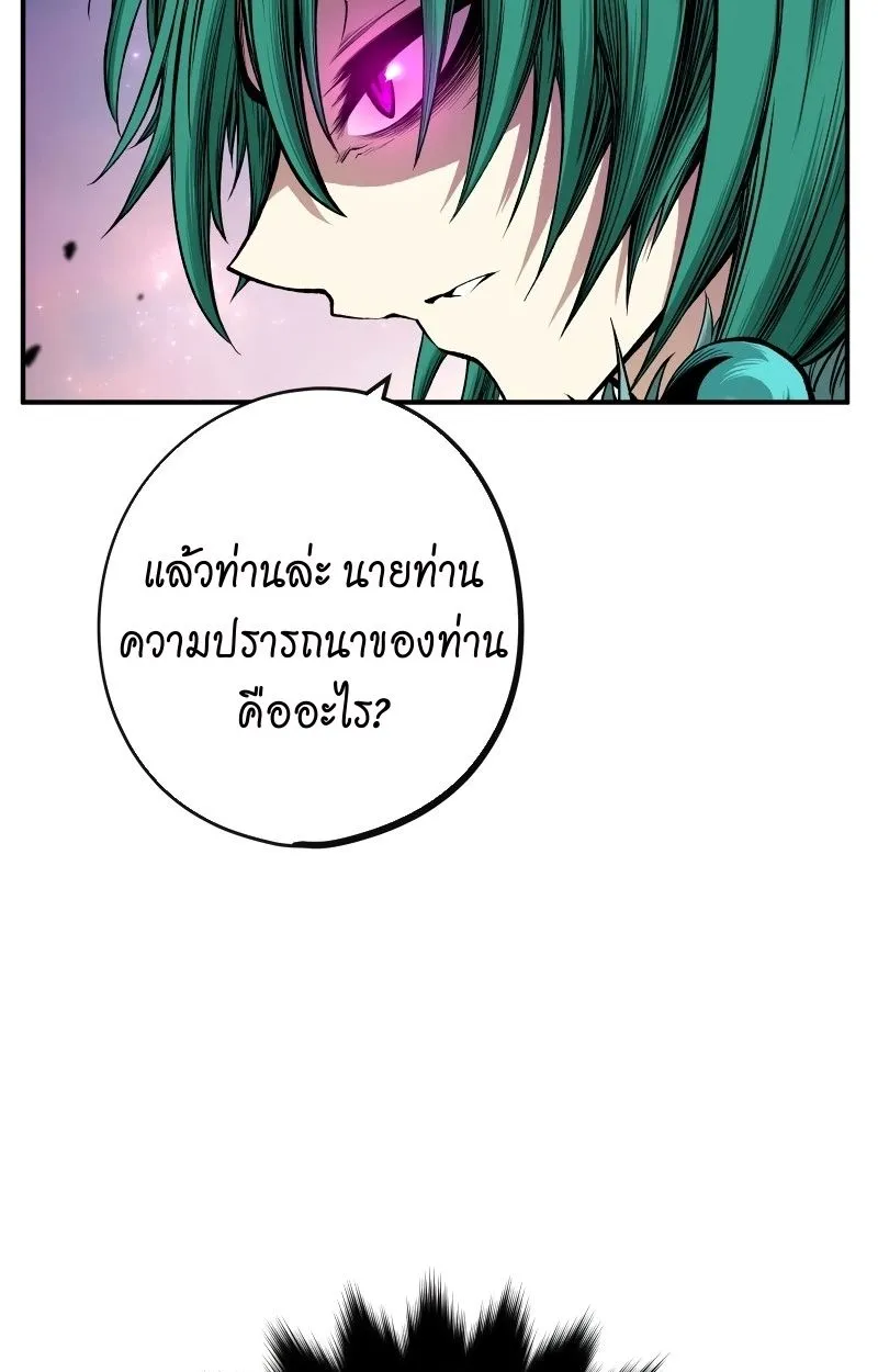 Ninja Reincarnation Fuuma Kotarou’s Quest to Reclaim His Humanity ตอนที่ 14 หน้า 37