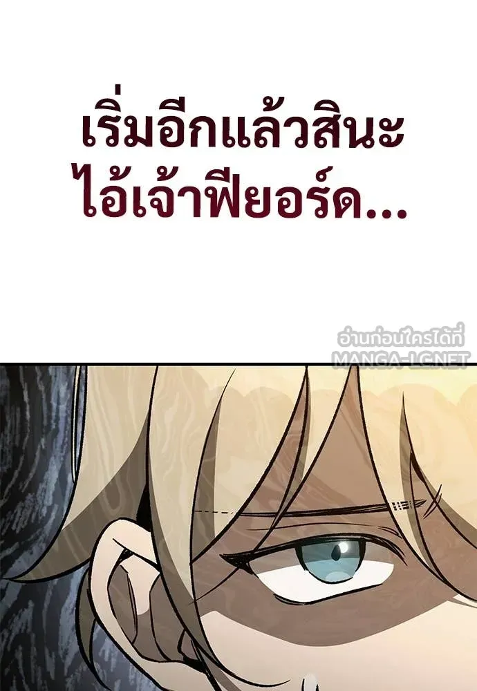 A Rogue Guard in a Medieval Fantasy ตอนที่ 26 หน้า 25