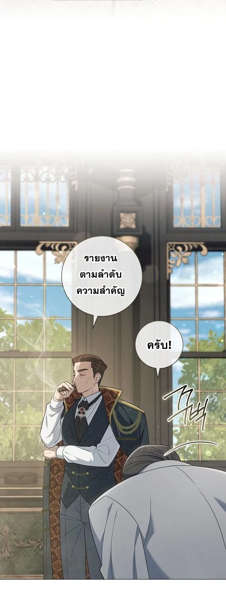 Magic Lord ตอนที่ 14 หน้า 5