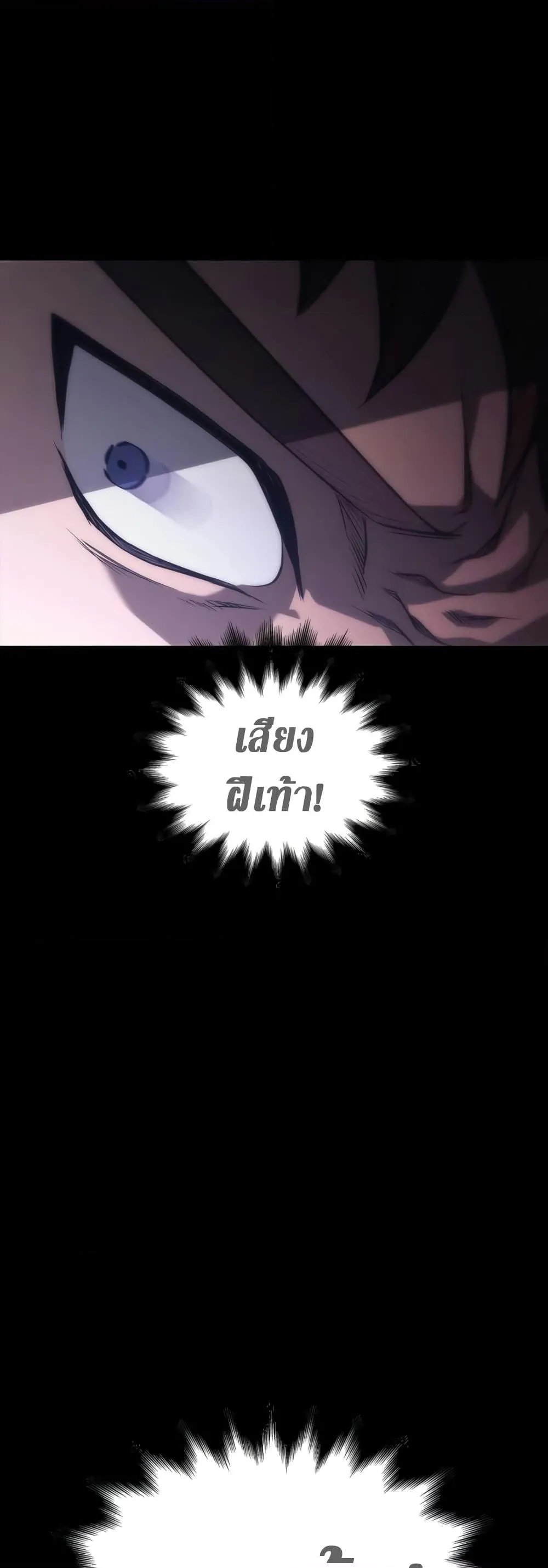 Surviving the Game as a Barbarian ตอนที่ 3 หน้า 47