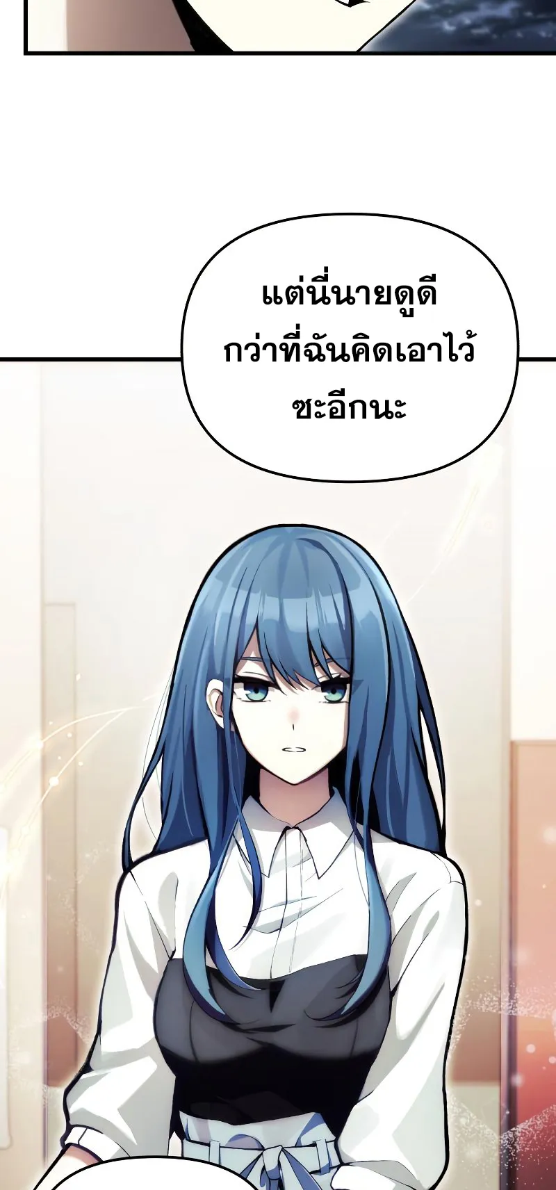 The Heavenly Demon is Descendant ตอนที่ 4 หน้า 33