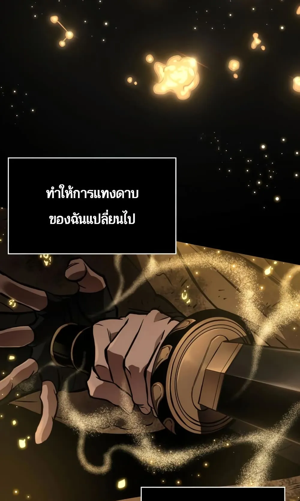 The World After the end ตอนที่ 7 หน้า 81