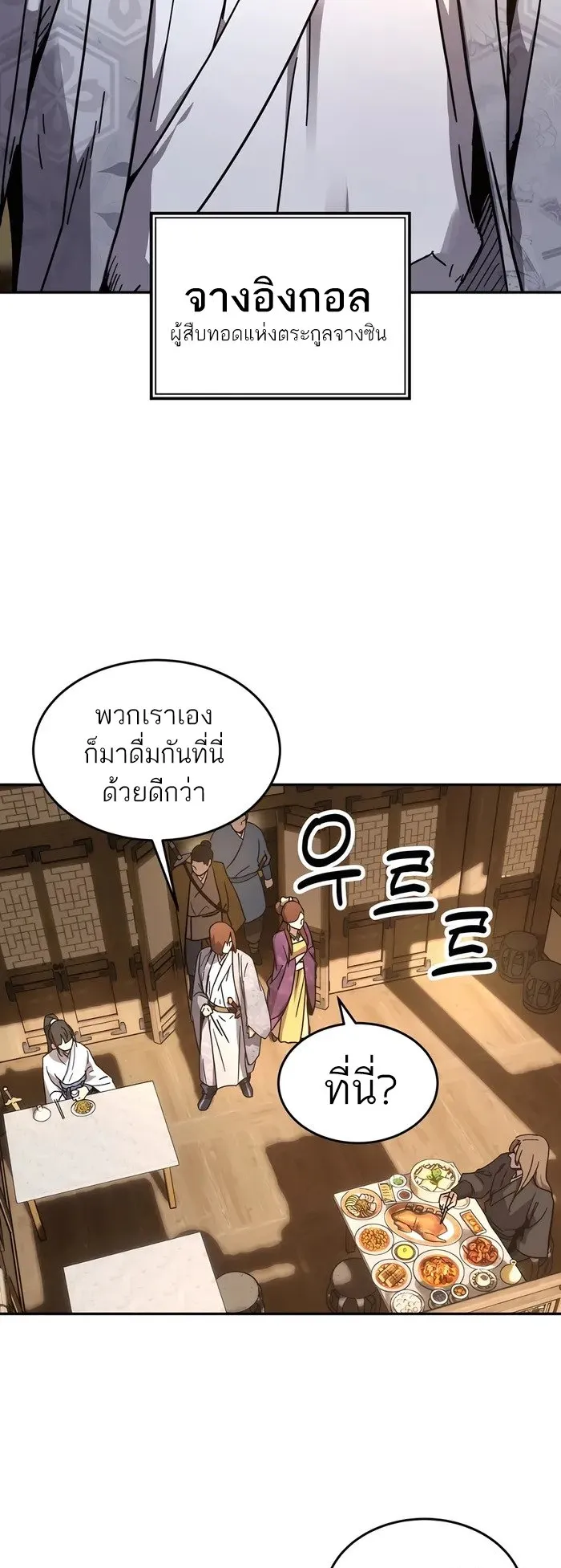Absolute Dominion ตอนที่ 2 หน้า 75