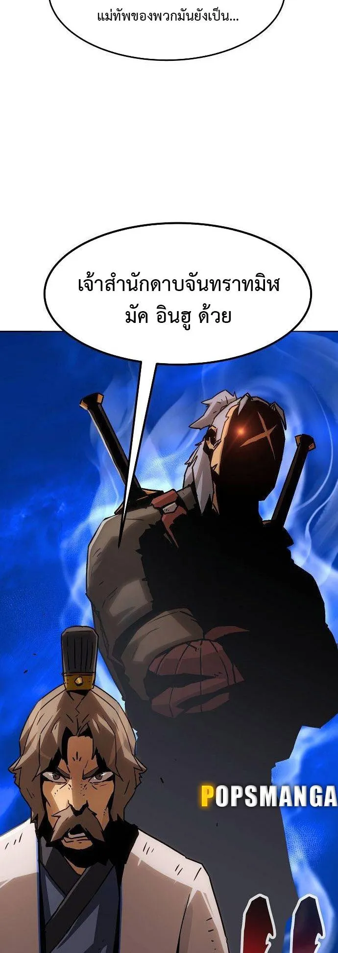 Becoming the Sacheon Dang’s Swordsmaster-Rank Young Lord ตอนที่ 11 หน้า 4