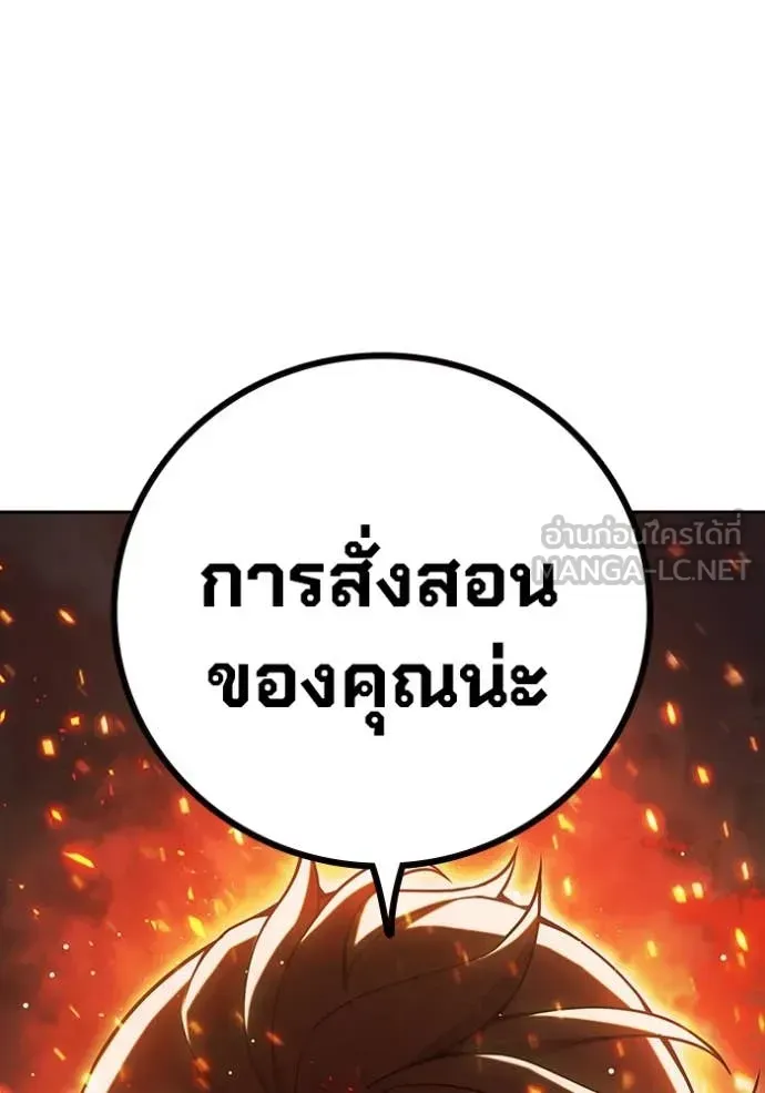 Juvenile Prison ตอนที่ 67 หน้า 143