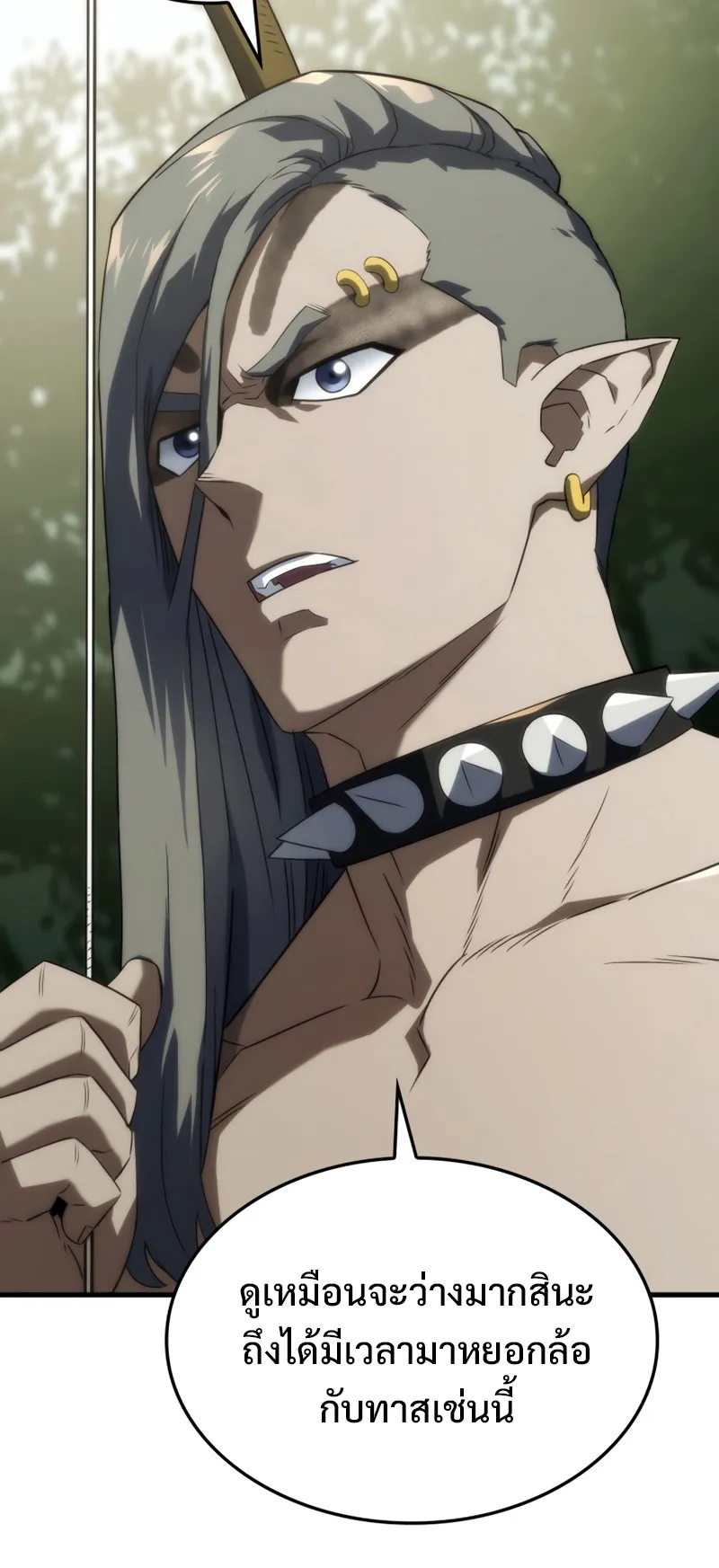 Revenge of the Iron-Blooded Sword Hound ตอนที่ 34 หน้า 30