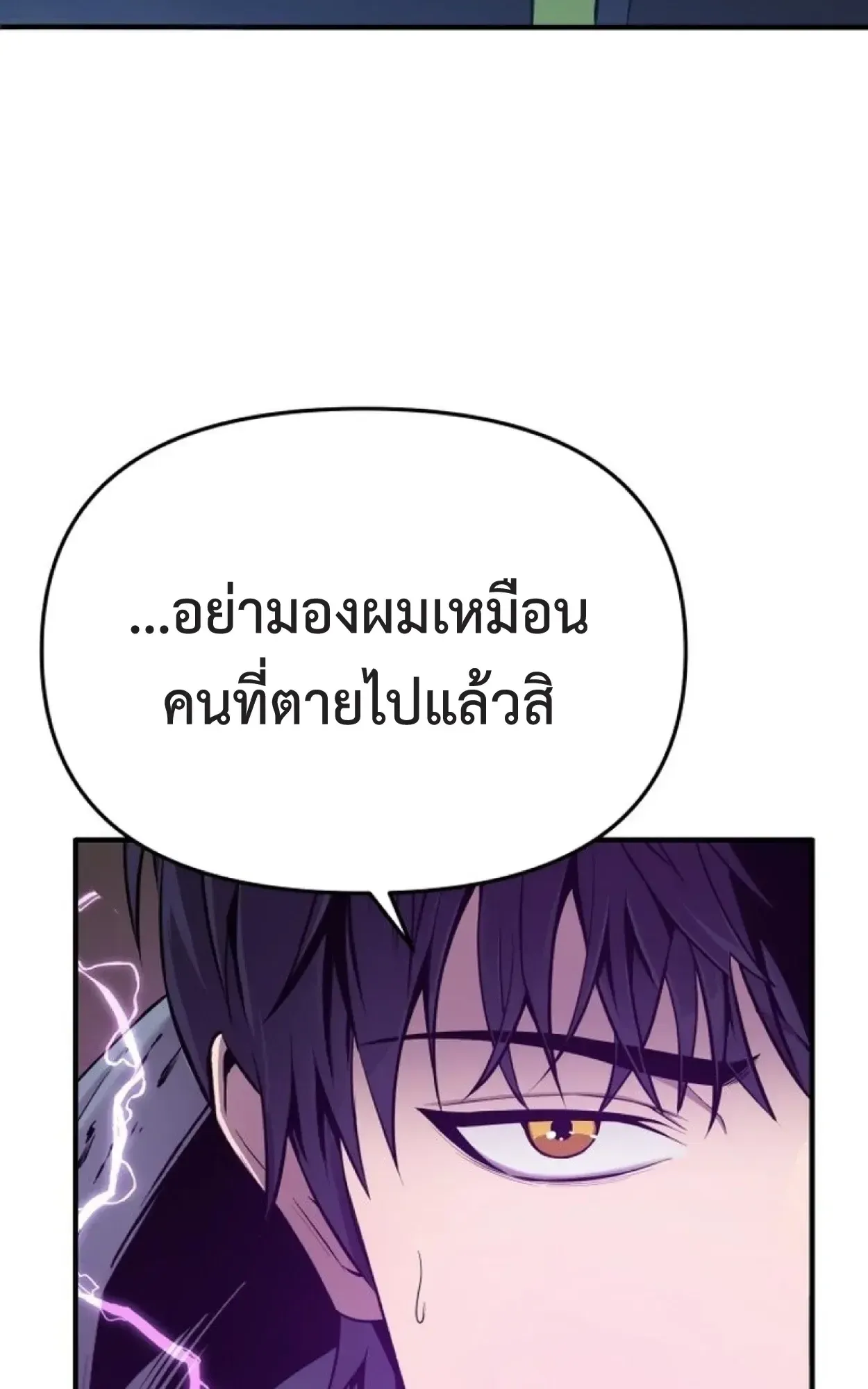 Nation-Class Dungeon Architect ตอนที่ 1 หน้า 153