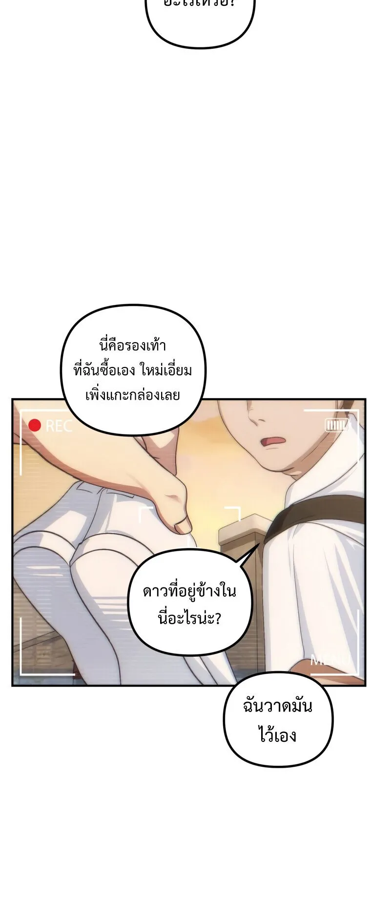 SSS-Class Suicide Hunter ตอนที่ 135 หน้า 25