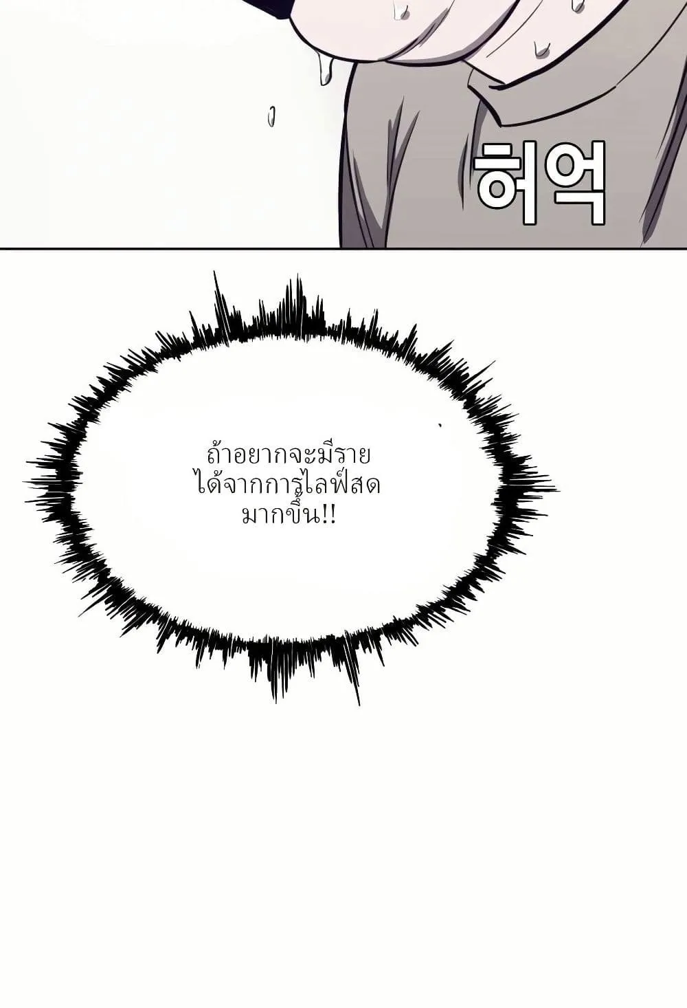Let’s Make a Contract? ตอนที่ 2 หน้า 76