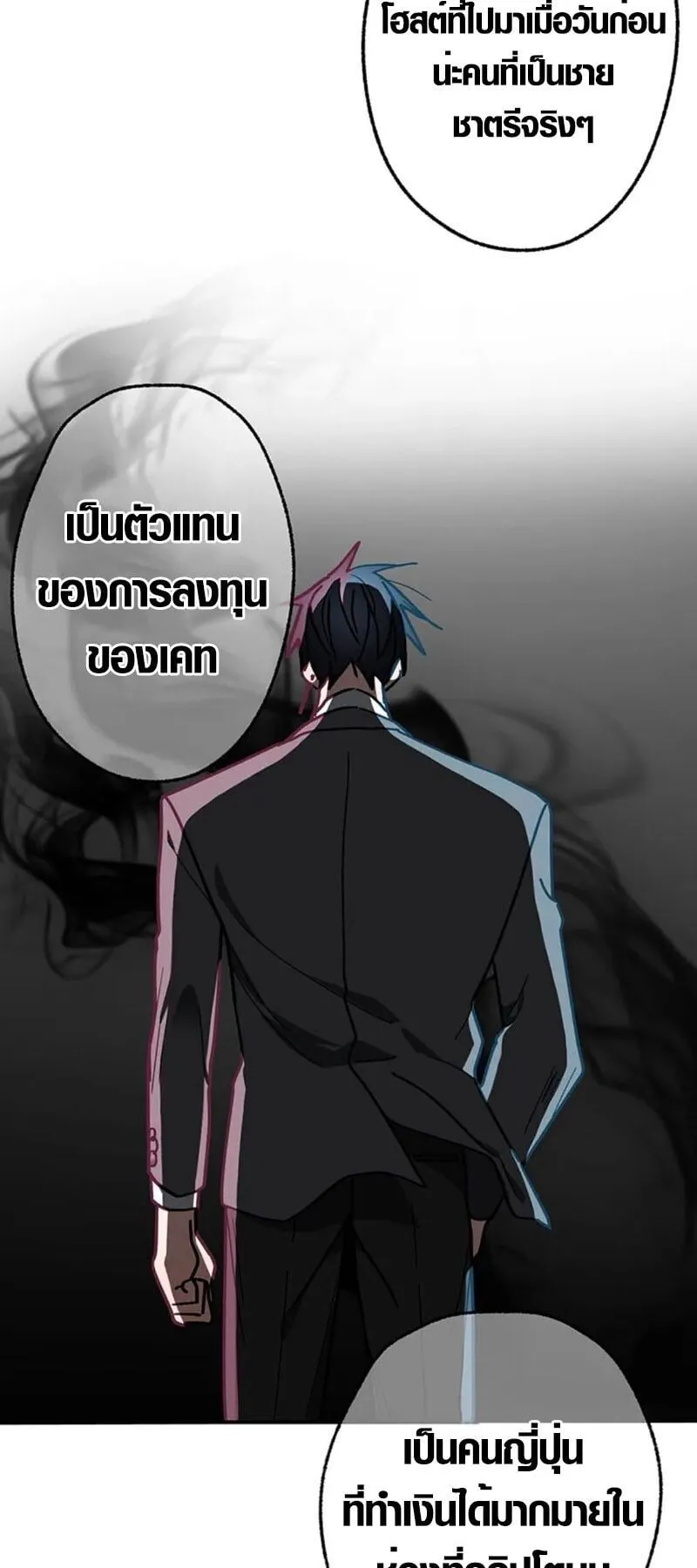 Aristocrat’s Revenge ตอนที่ 23 หน้า 27