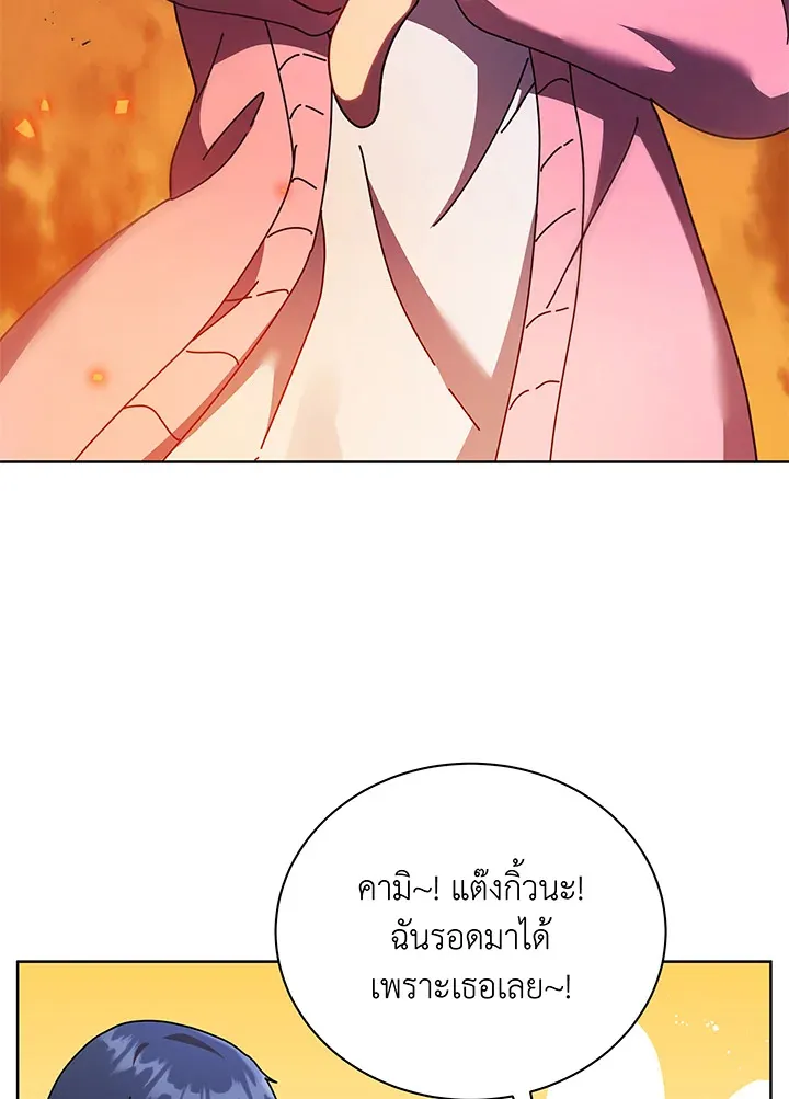 Necromancer Academy’s Genius Summoner Chapter 66 หน้า 99